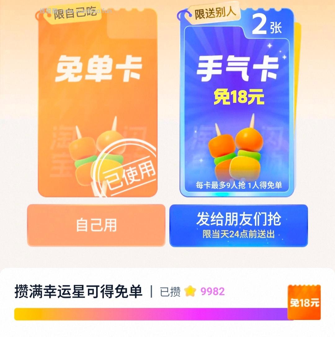 点淘app 左上角 签到打卡 每天坚持打卡 持续到5.17日 不显示就更新 - 线报酷