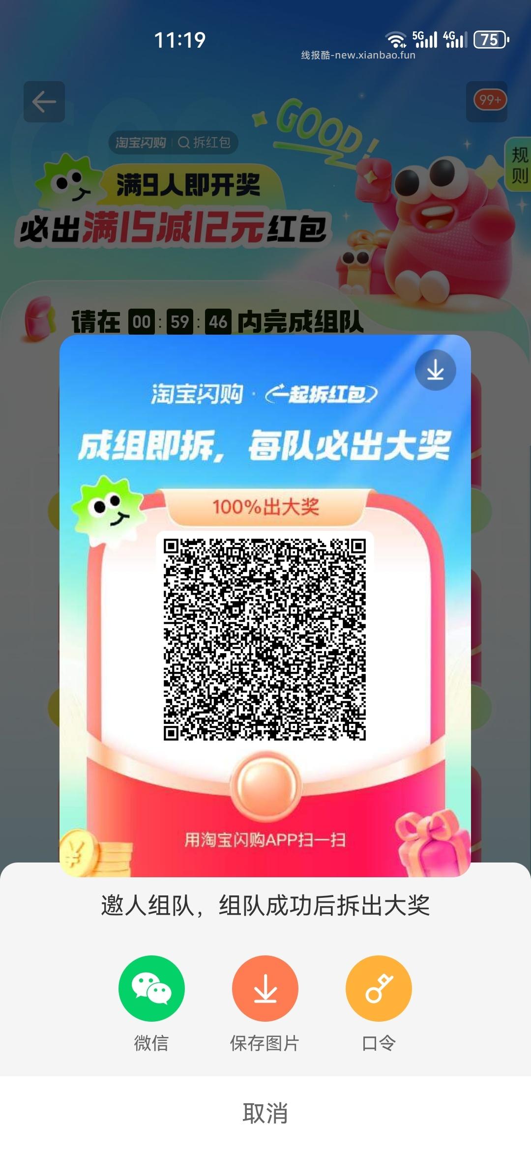 楼上塔斯汀第二步5-4 如果显示点太快了 就左上角随便改个别的城市位置 - 线报酷