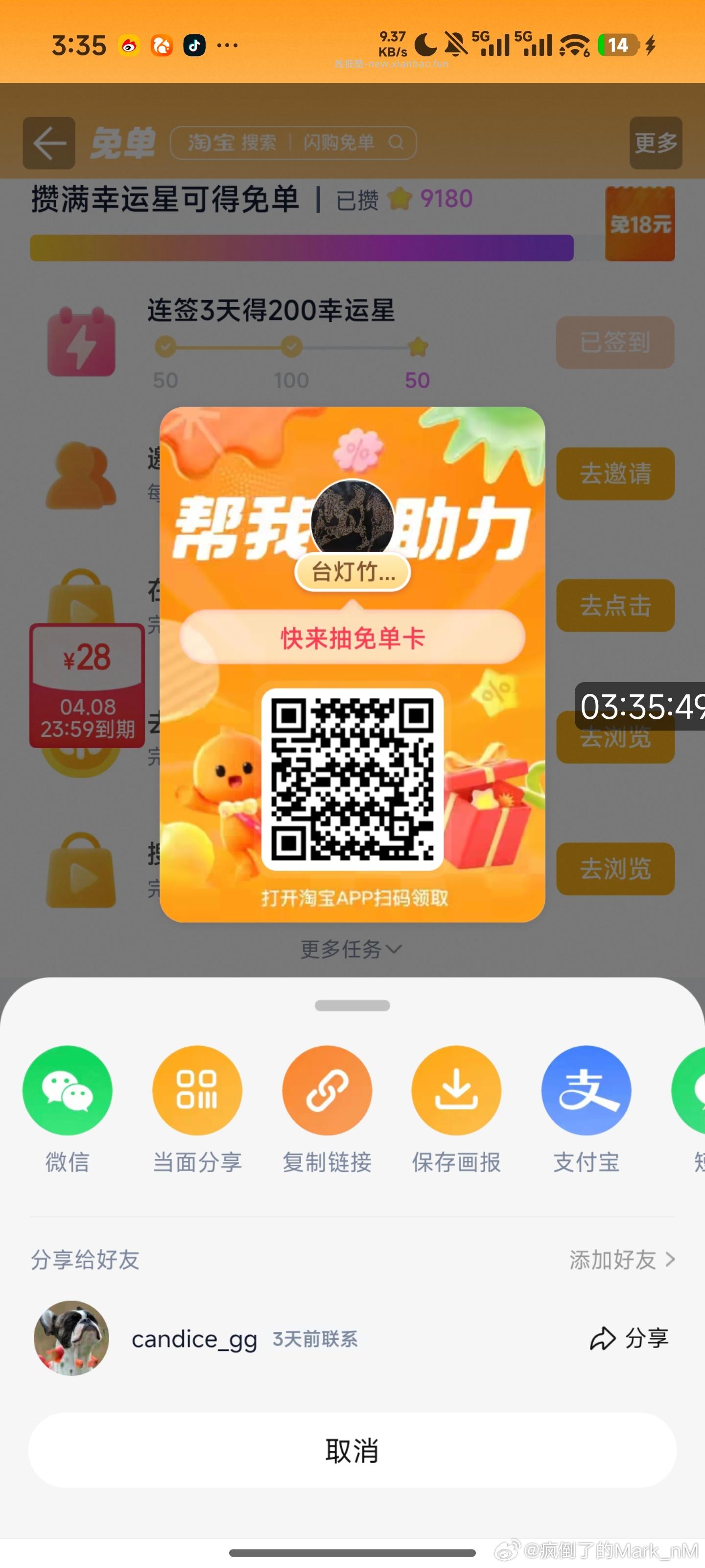 佩奇也亲测 刚中 还有崽 要从小号助力链接进入 评论区随便找个进就可以哈 - 线报酷