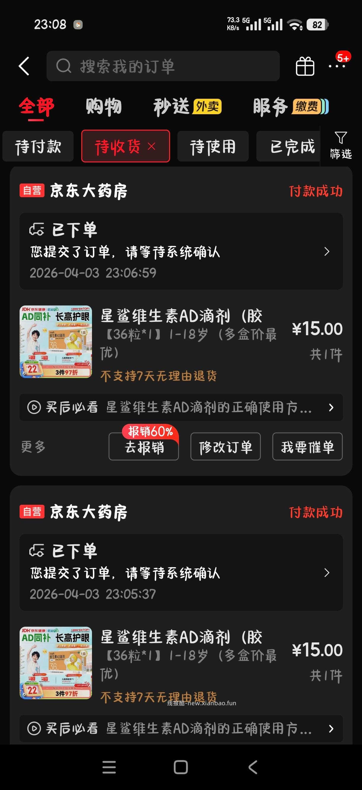 星鲨AD滴剂36粒 15元 - 线报酷