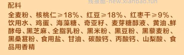 京东京造奇亚籽车轮面包455g拍2件 29.80元 - 线报酷