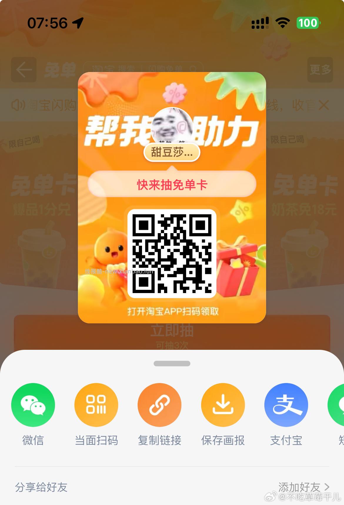 ⭐今日汇总先看看推文哈 - 1️⃣四个霸王茶姬 共抢9k份0.01蜷 - 线报酷