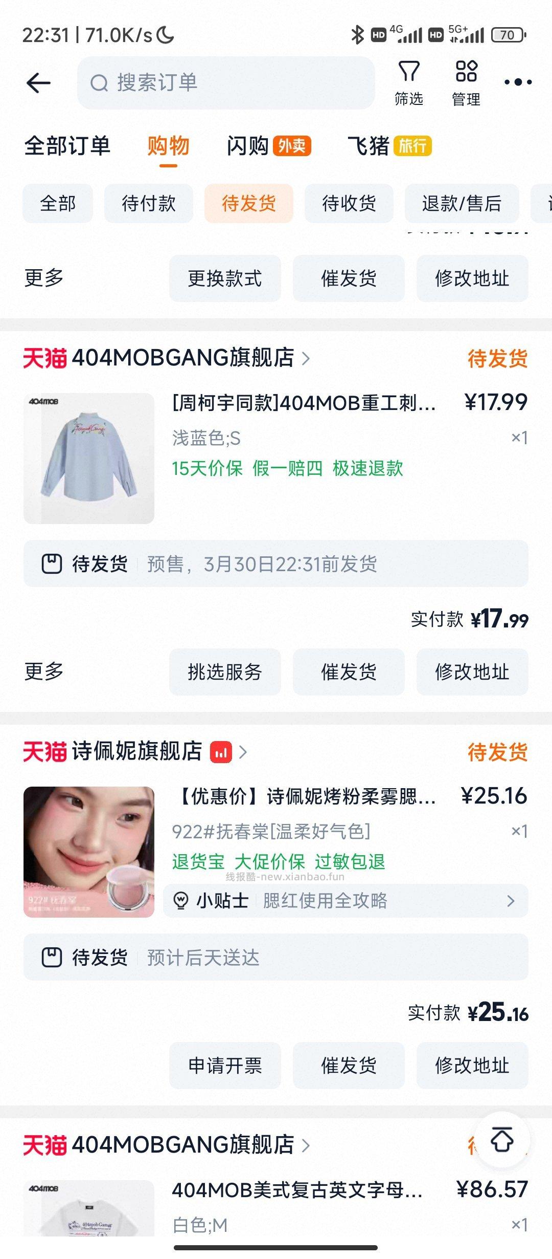 衬衫 ​​​ - 线报酷