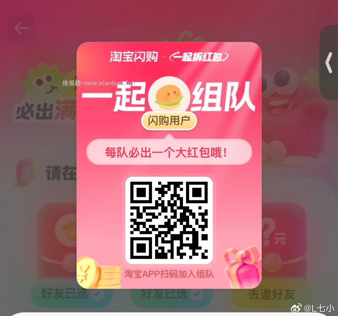 昨天11点56分开始水 感兴趣自测哈 - 线报酷