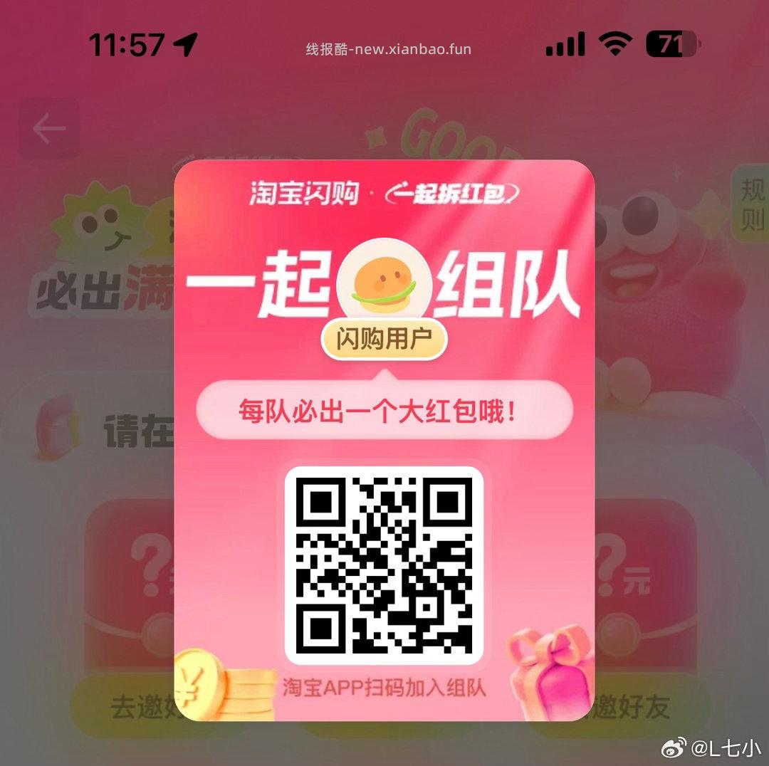 搜∶淘工厂 - 线报酷