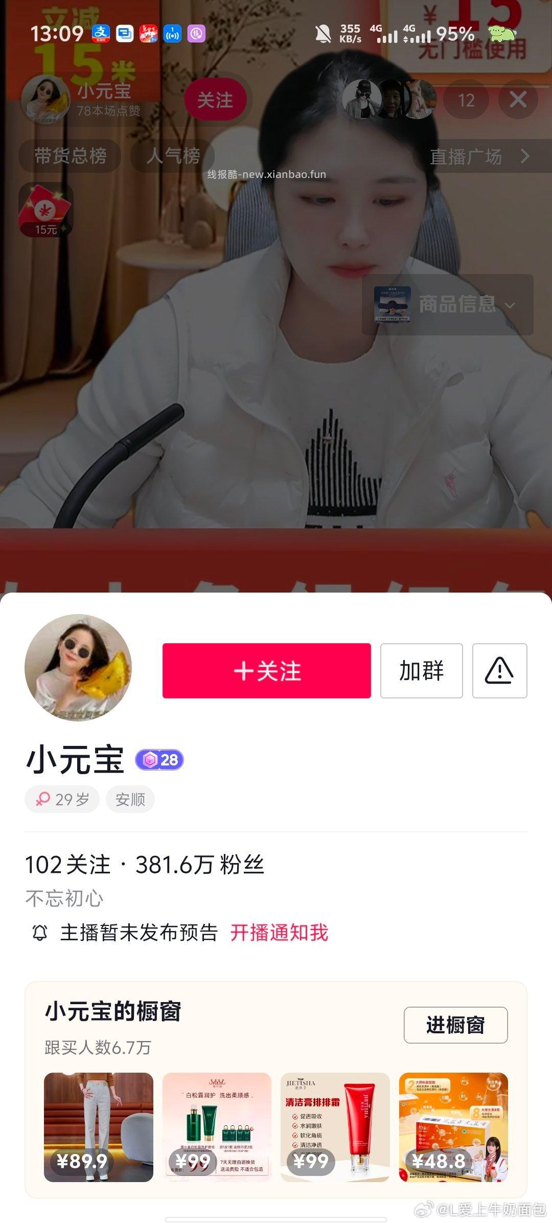 眼罩 ​​​ - 线报酷