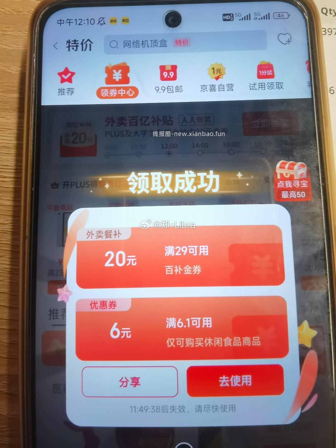 搜∶淘工厂 - 线报酷