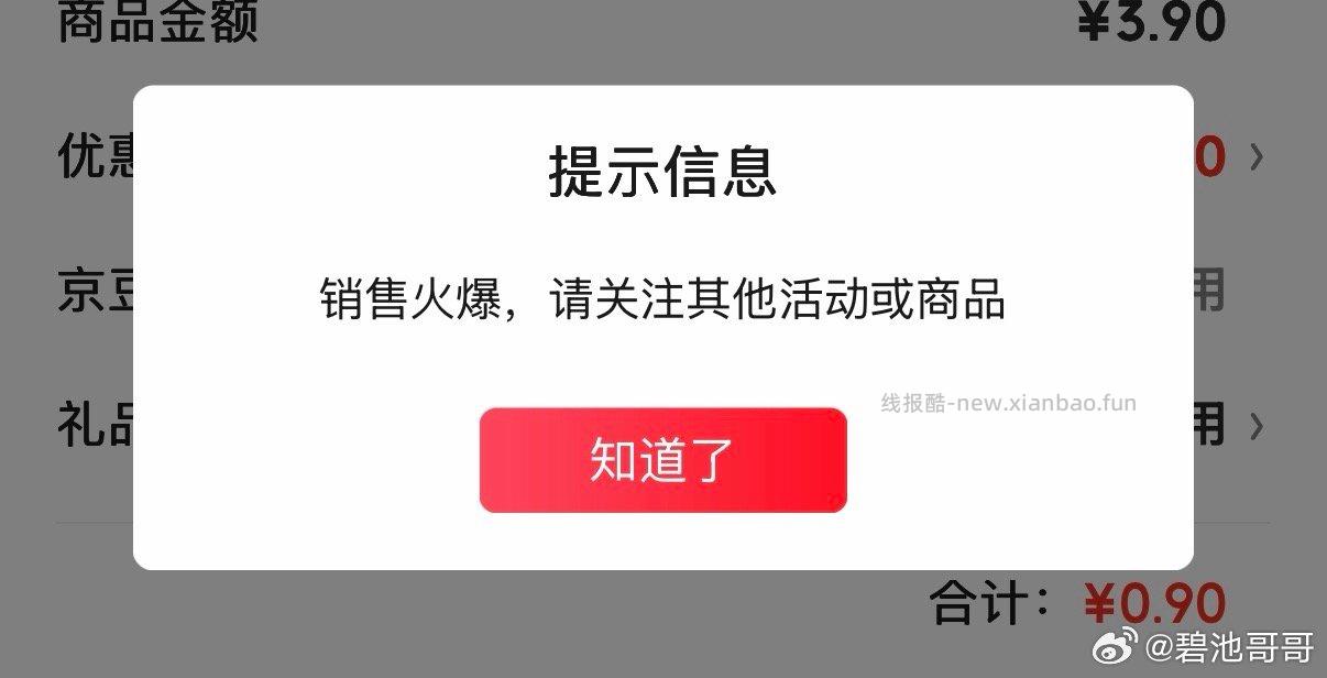 爱护新生婴儿洗衣皂120g×单块 0.9元，不二宝贝雪梨枇杷汁80g*1袋 0.9元 - 线报酷