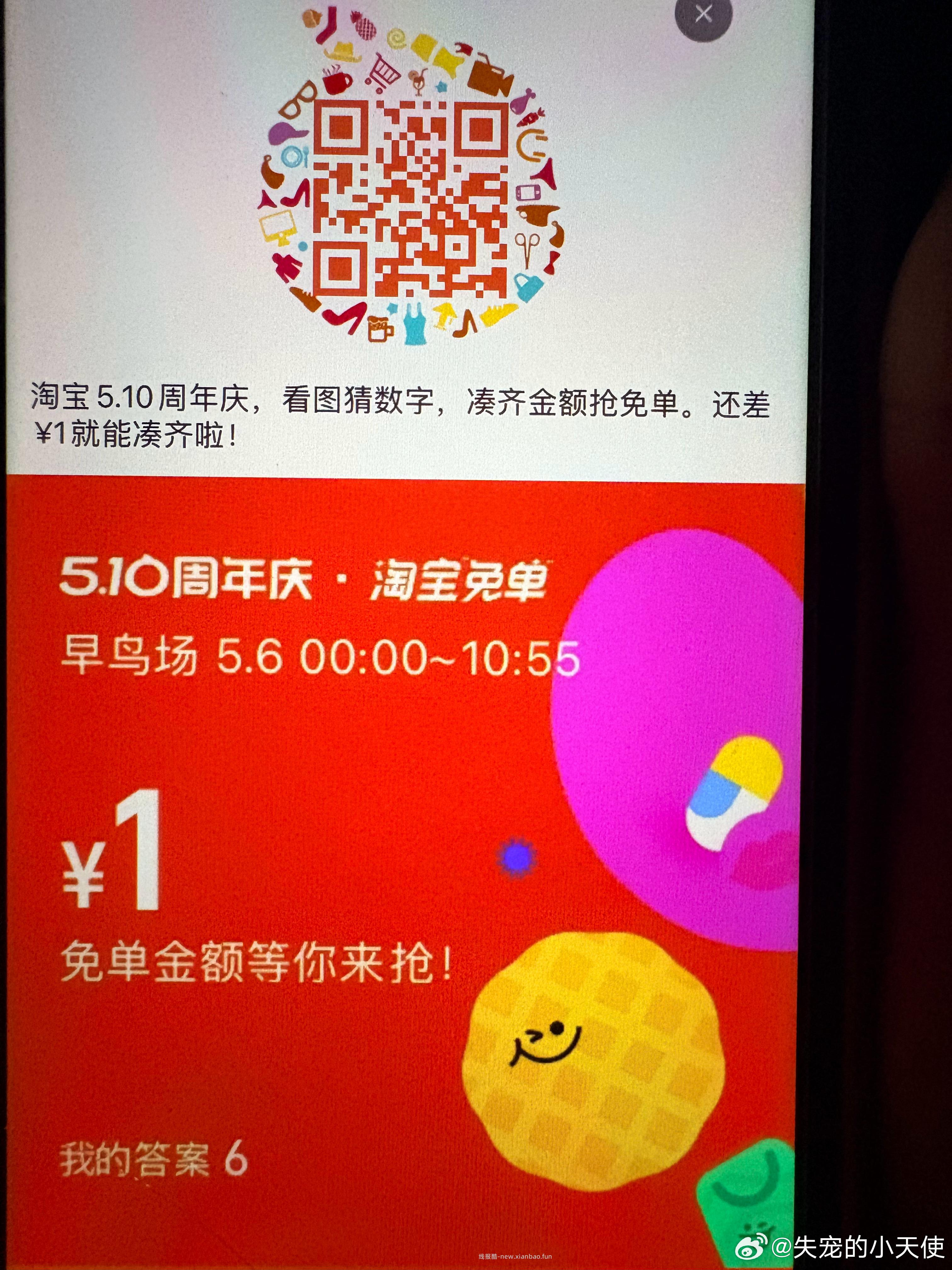 题目 有坑 跟去年不一样 已经参与12的 没事 不浪费次数哈 还有三次哈 - 线报酷