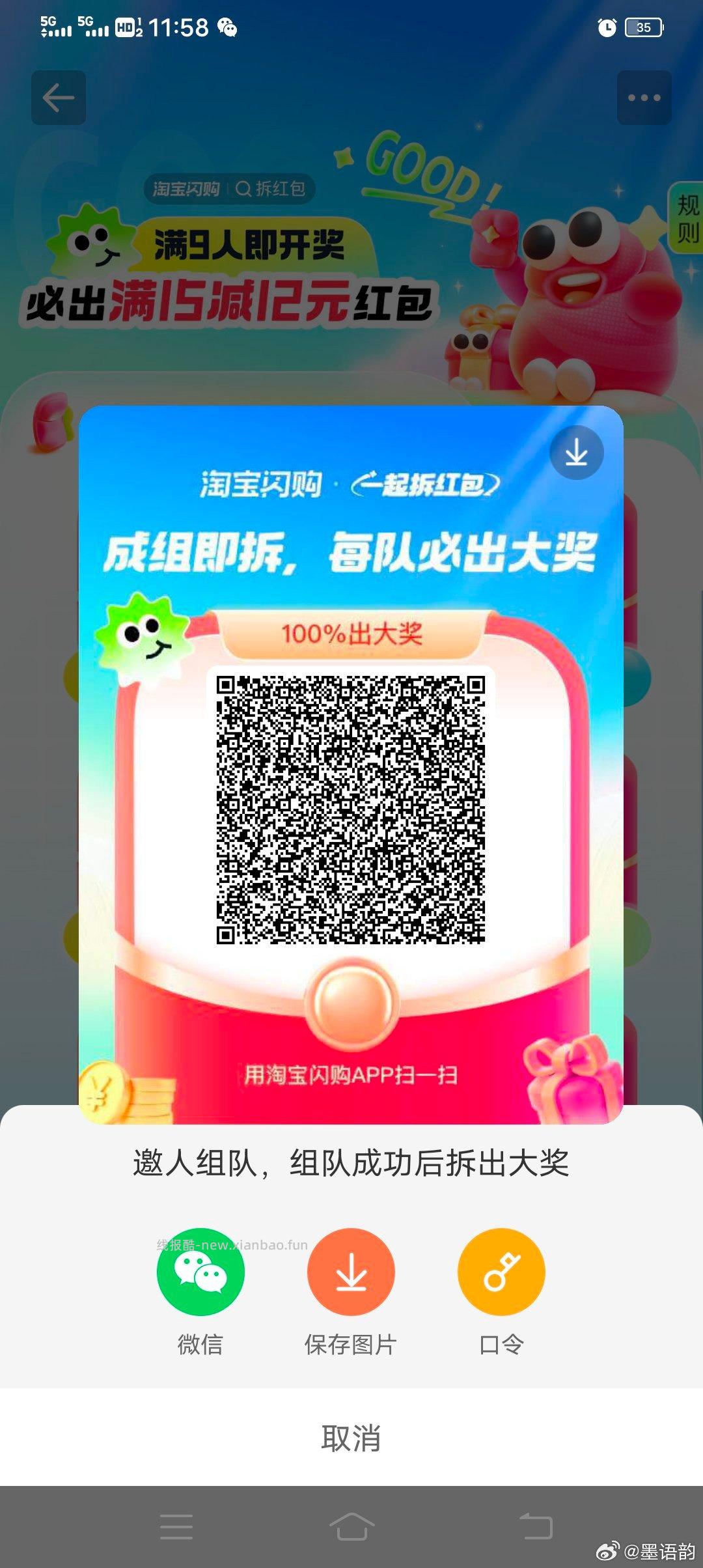 认有用的 - 线报酷