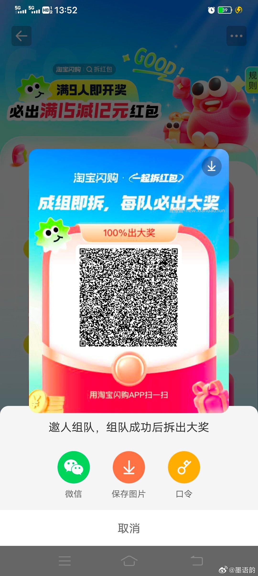 ‼️14点 新一期 膨胀抽16/10倦 部分号 可抽10/16无门槛鸿包 14点 - 线报酷