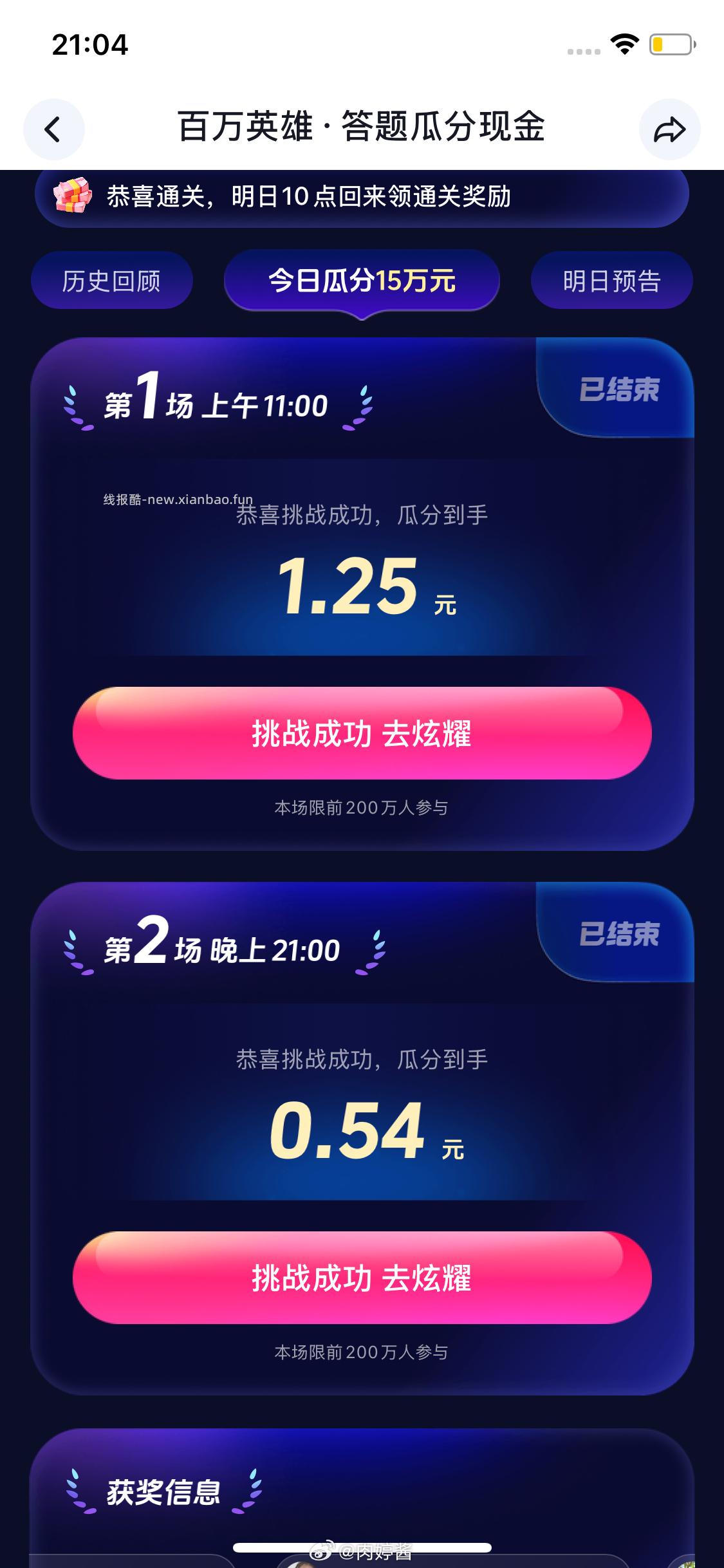 抖音稳定拿下哈 - 线报酷