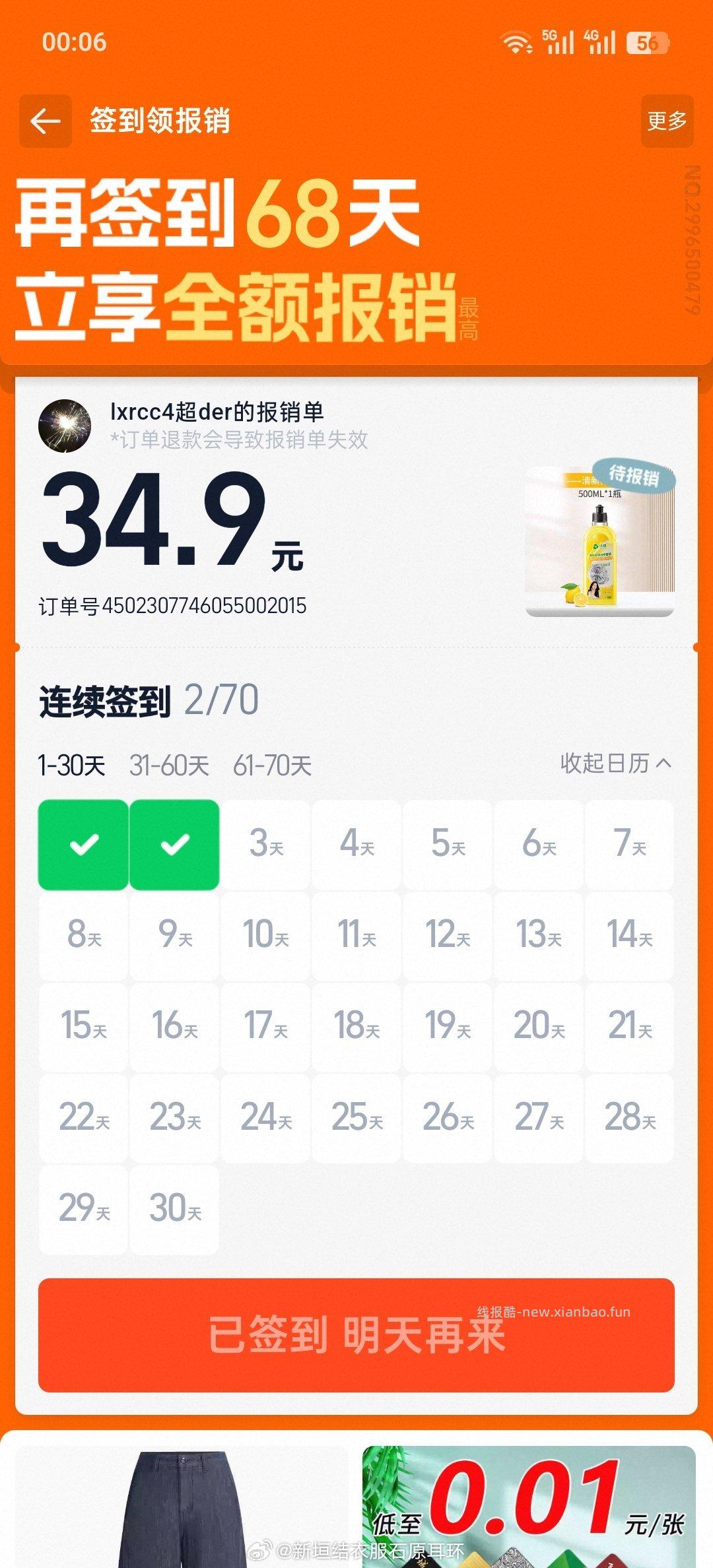 闲聊问答求推荐求zhu来这里 禁恋爱纠纷和线上问诊 2026.4.18号 - 线报酷