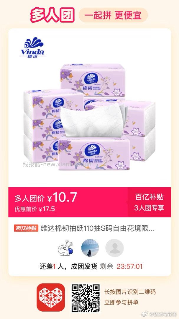 天堂伞黑胶太阳伞 23.9元 - 线报酷