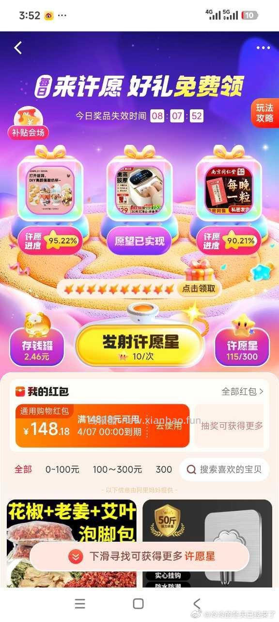 cn突然+8.多中低保 - 线报酷