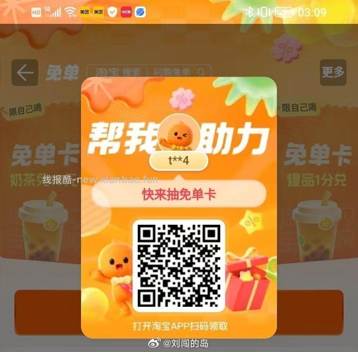 佩奇也亲测 刚中 还有崽 要从小号助力链接进入 评论区随便找个进就可以哈 - 线报酷