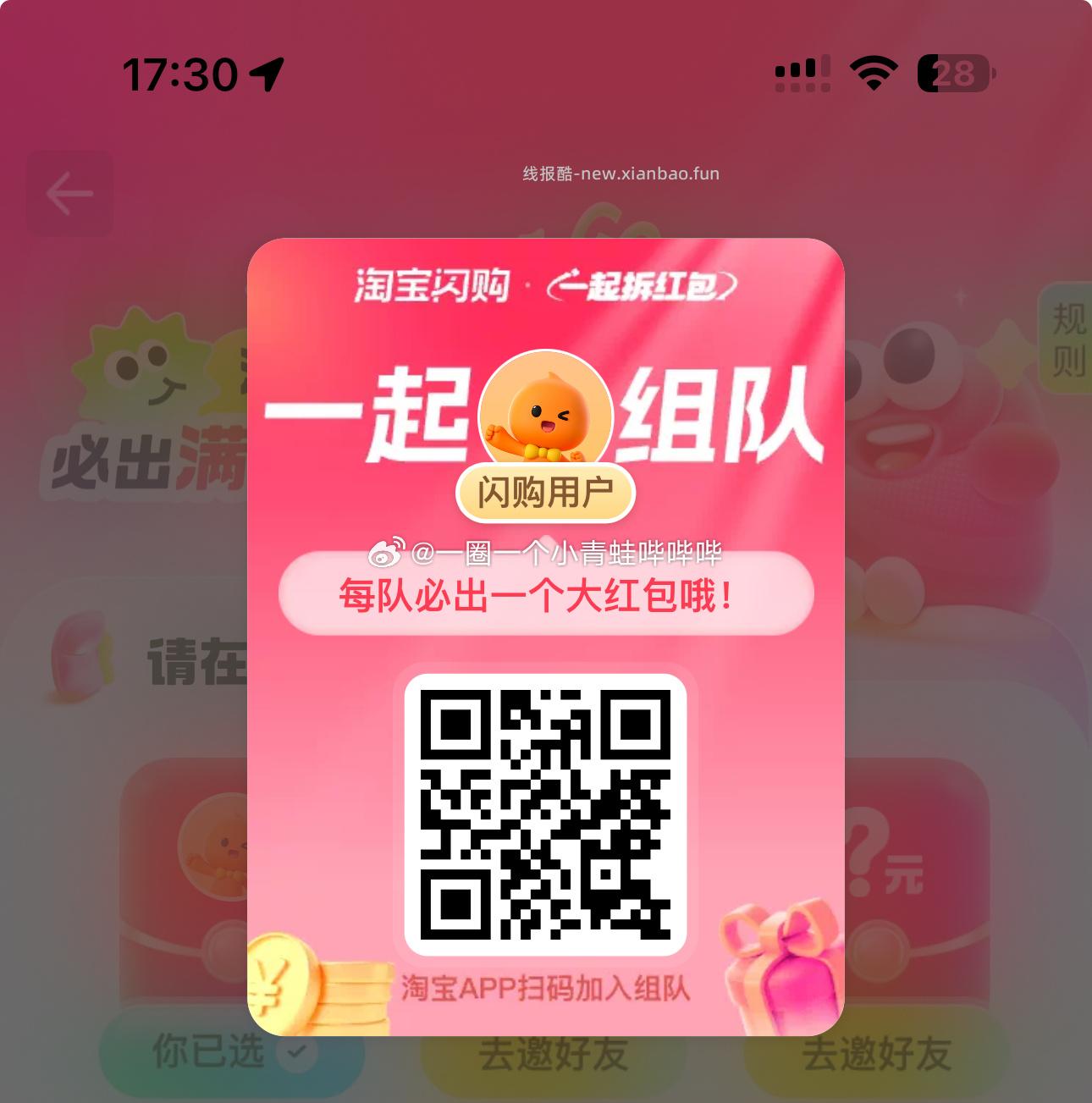 V打开 三次机会 可抽0.3小鸿包 工.行吉林又补了 这个要自己卡 - 线报酷