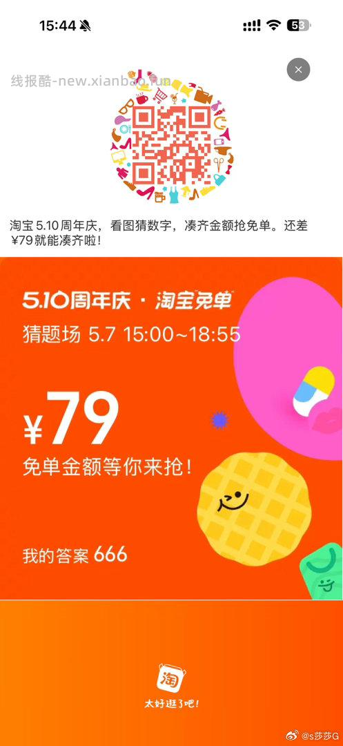 1💰樟脑丸3包共60粒 1.99💰靖江特产混合肉脯20包 - 线报酷