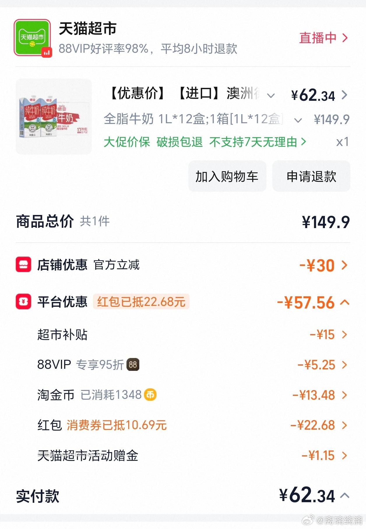 zdm牛奶又可以买了5块不到/L - 线报酷