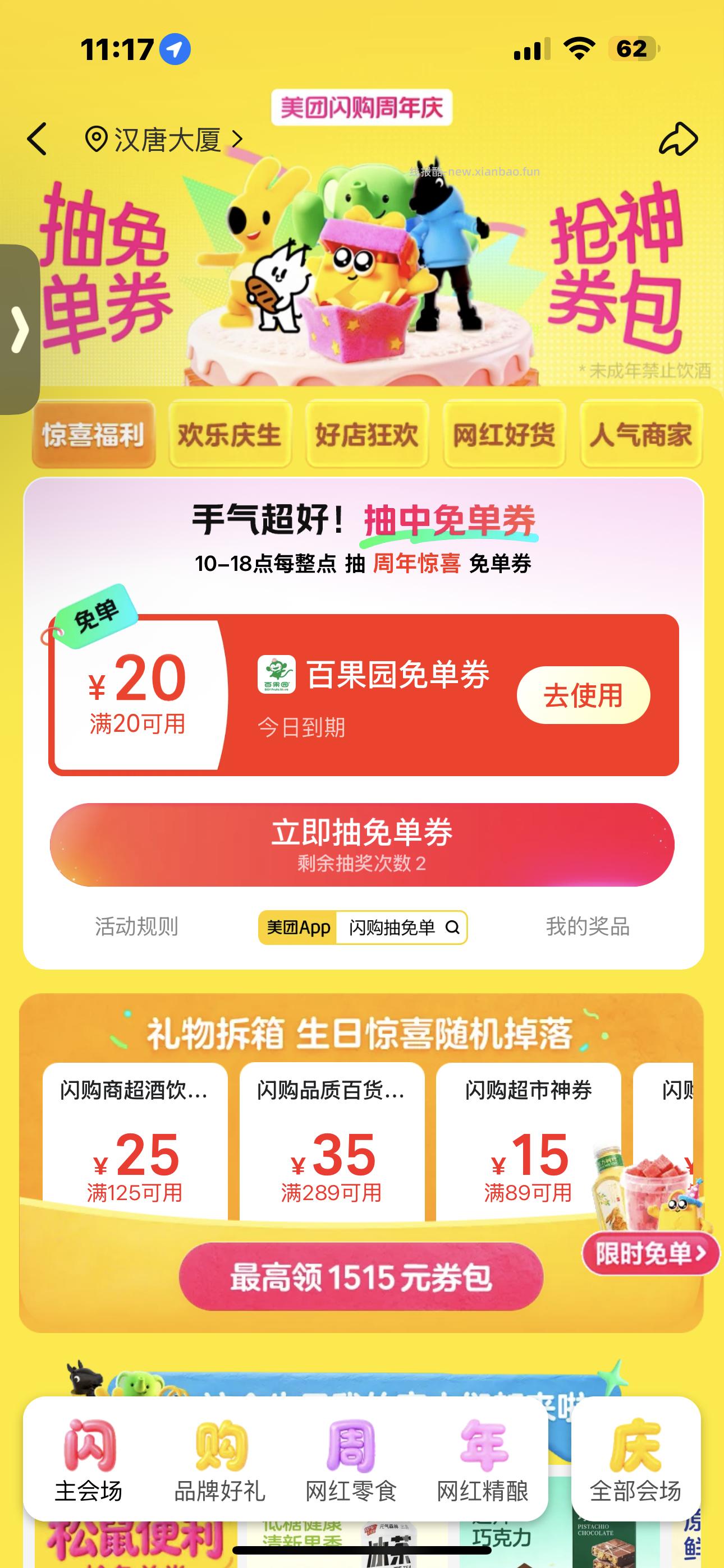 分-16分的百果园水 群里真的来不及 只能听语音 - 线报酷