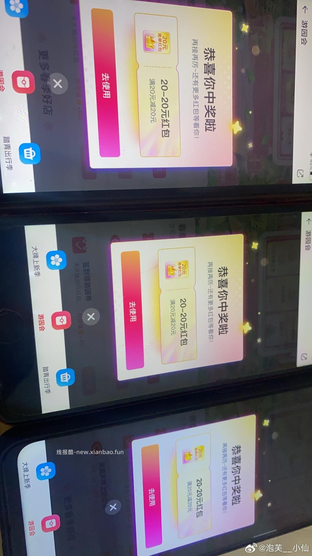 佩奇也中了 分刚中哈 - 线报酷