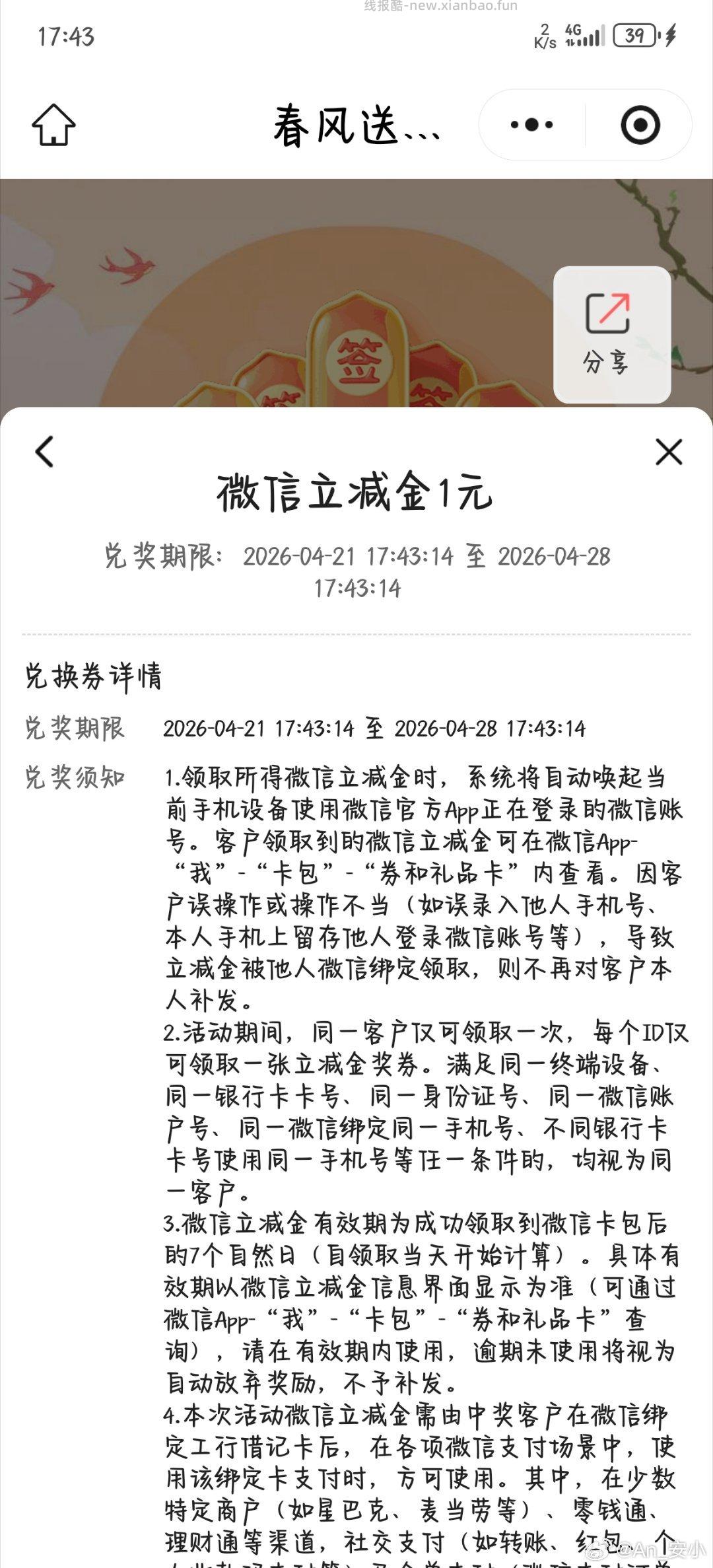 工.行吉林补了 这个要自己卡 - 线报酷