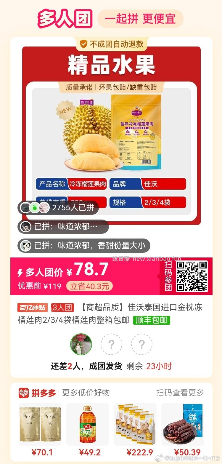 21.41 京鲜生.无籽麒麟西瓜1粒装 单果5-7斤 需从京东app首页搜 - 线报酷