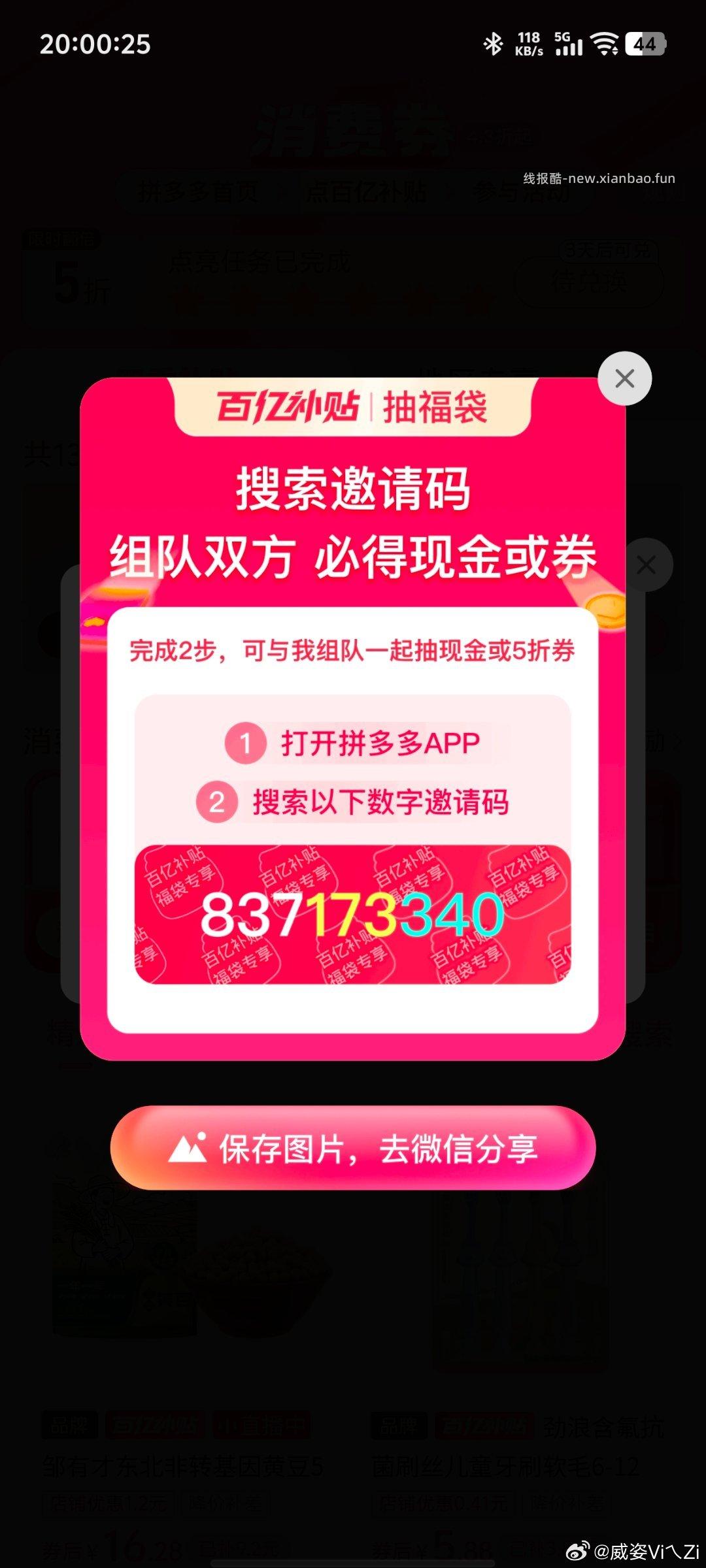 维达纸巾 3600件 1元 - 线报酷