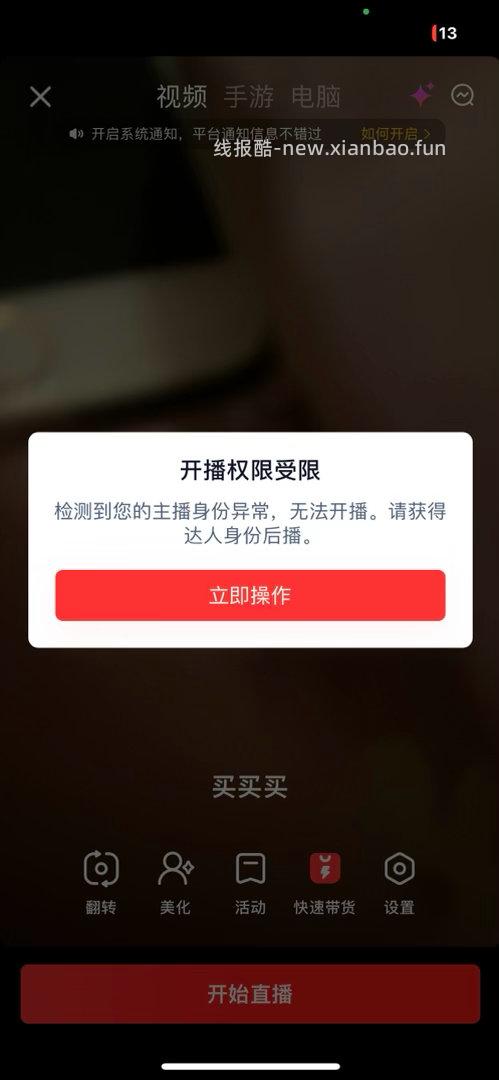 禁恋爱纠纷和线上问诊 2026.3.17号 - 线报酷