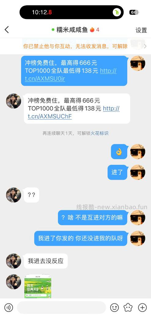 搜 康师傅试吃 也可抽 也有反馈0.01 - 线报酷
