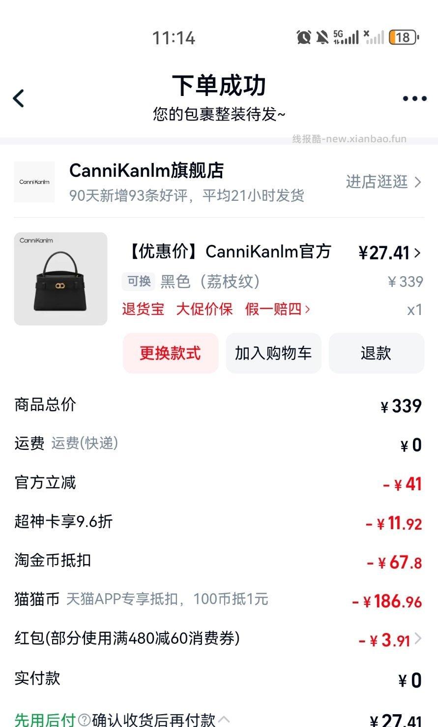 这个姐妹的包包 这个姐妹猫猫币 贵了一点 但感觉也还很值 - 线报酷