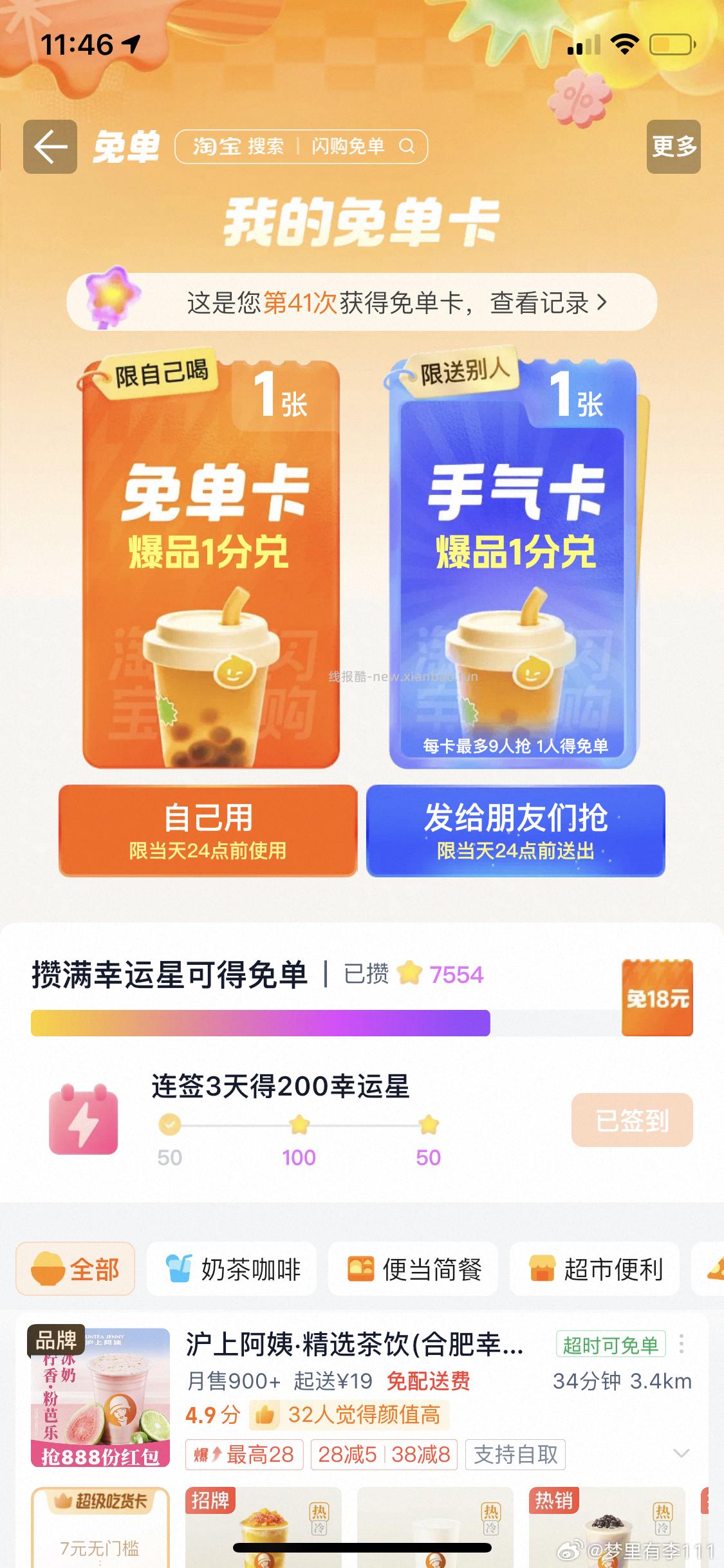 3条CK内裤 3.99元，纯色网眼短袖T恤5件 9.9元，云舍花卉随机色郁金香10支 9.9元 - 线报酷