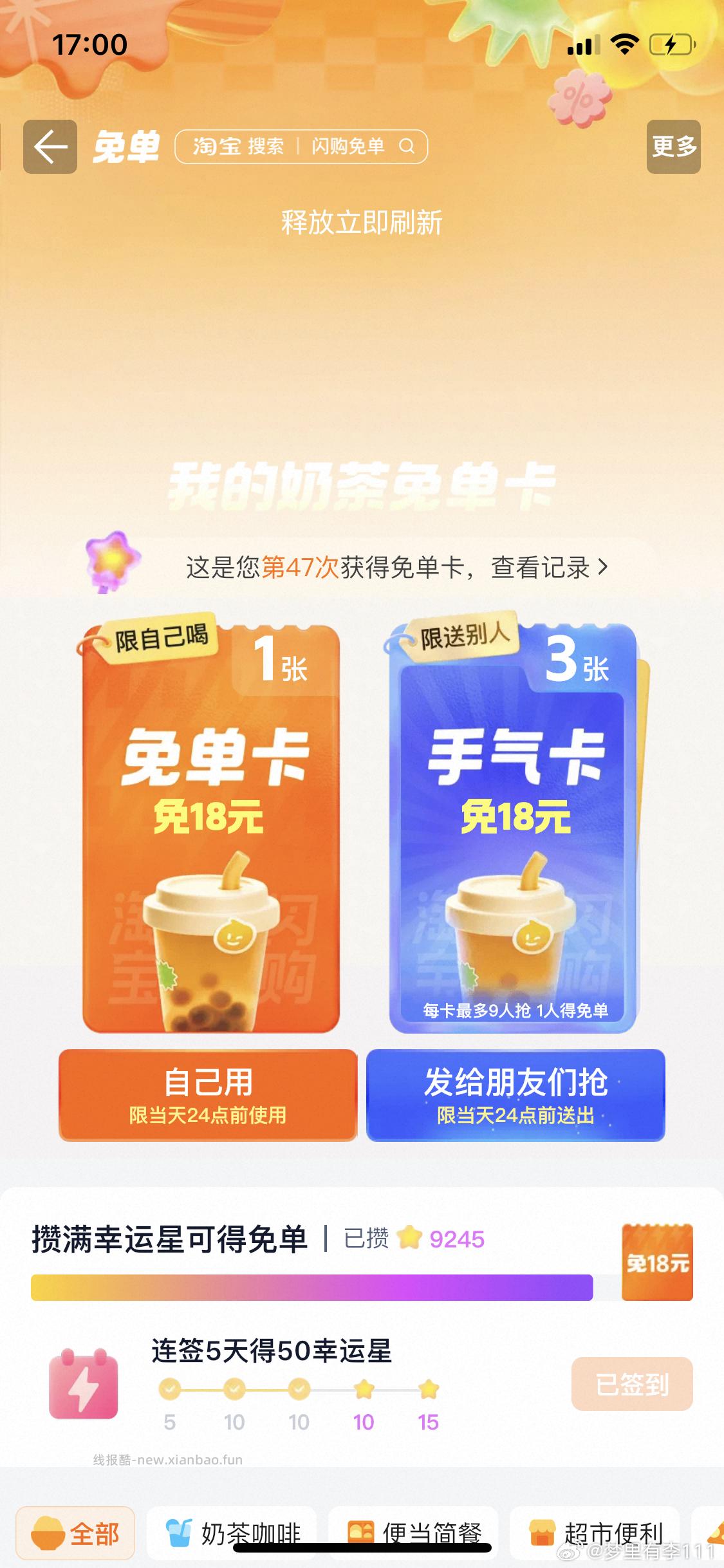 17点美团一定要去抽38-19卷 可以叠加麦当劳兔单/肯德基 - 线报酷