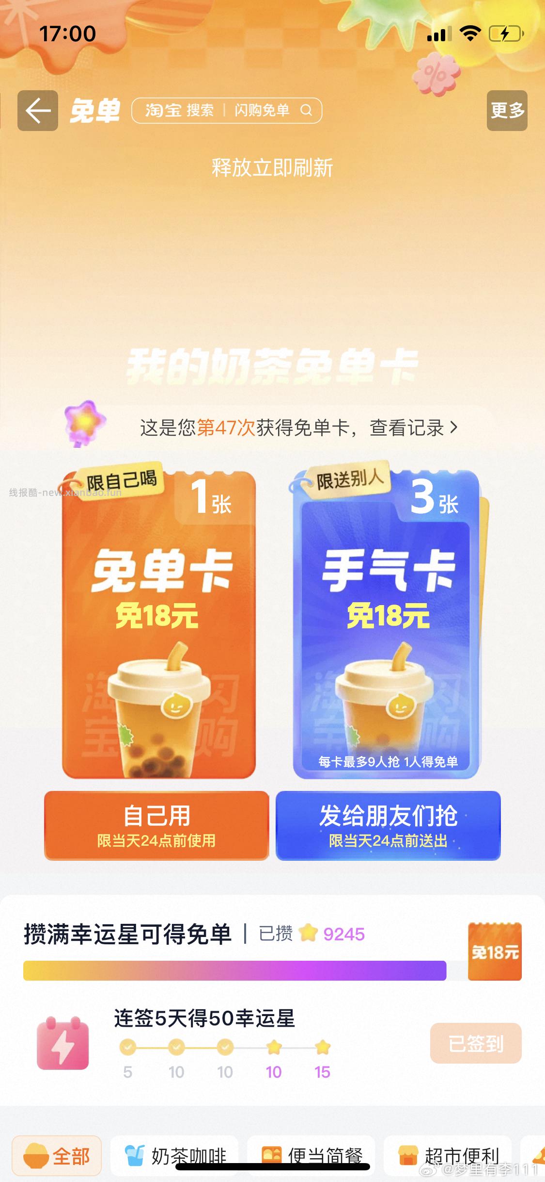 18点 页面有5-4叠加领取 还可抢0.01/29-20等卷 ‼️京东搜 - 线报酷