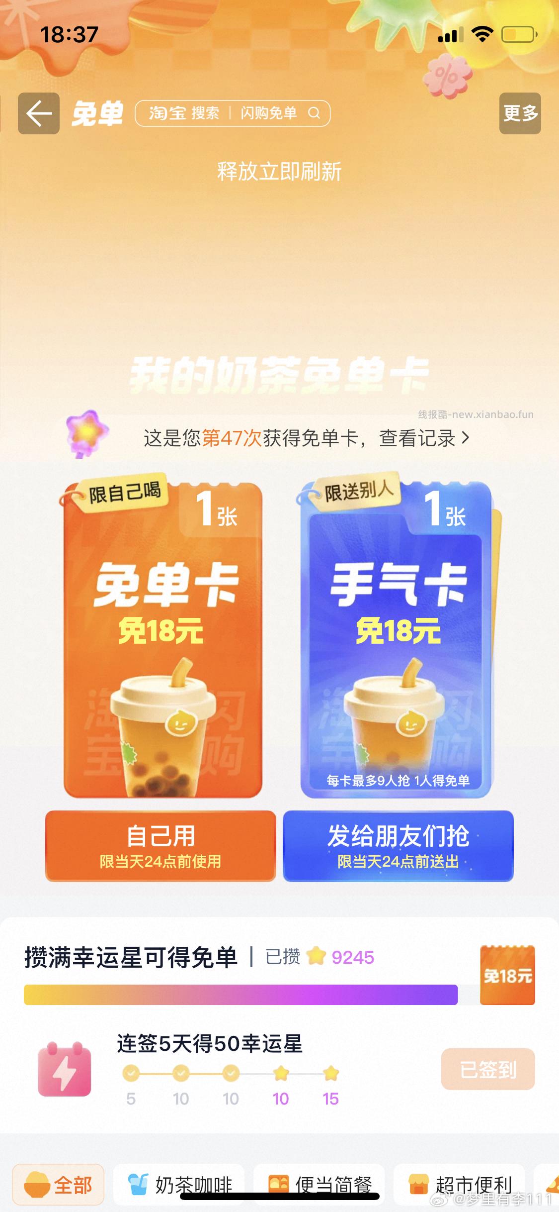 zfb转账 工.行cxk 有满1k-5 能三次 自测 - 线报酷