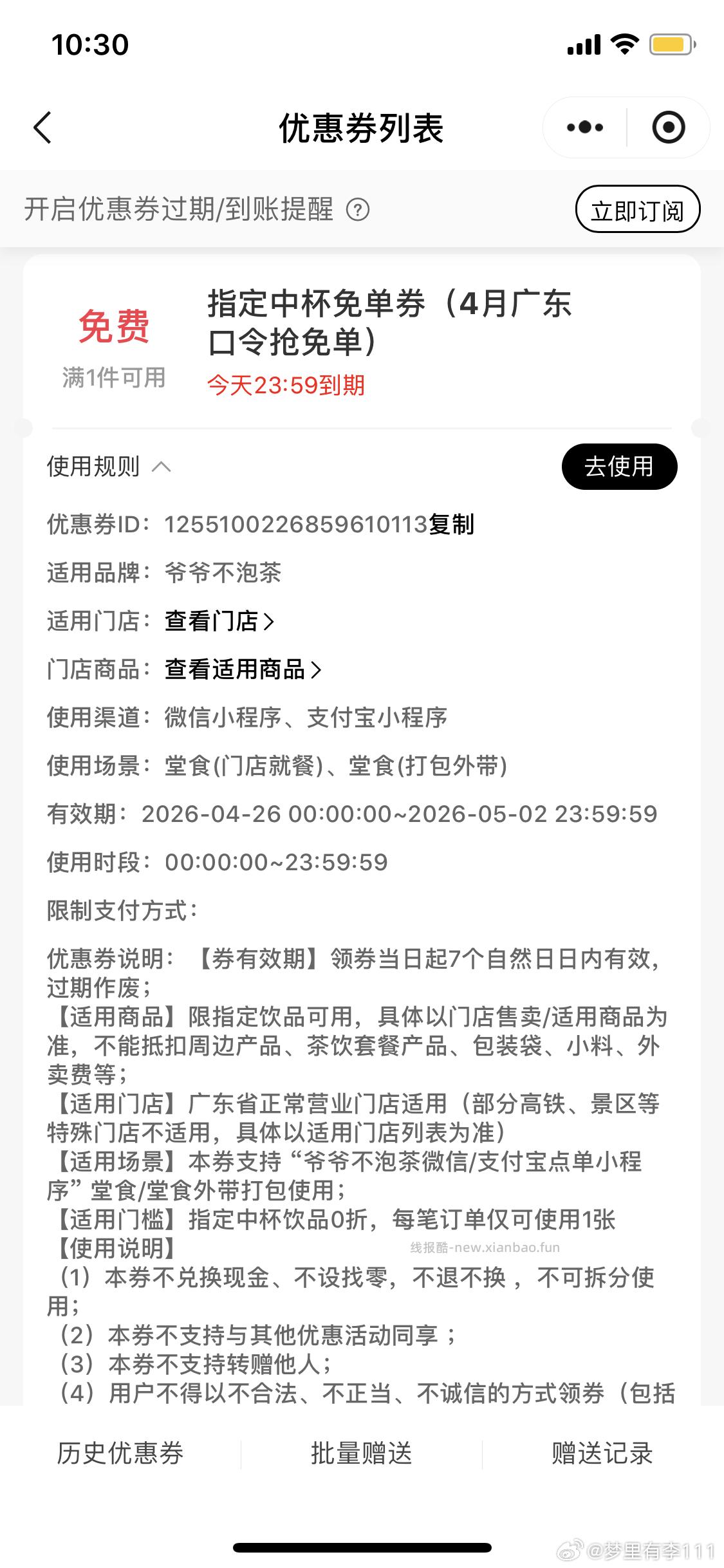 有反馈 抽600份周边 感兴趣去 - 线报酷