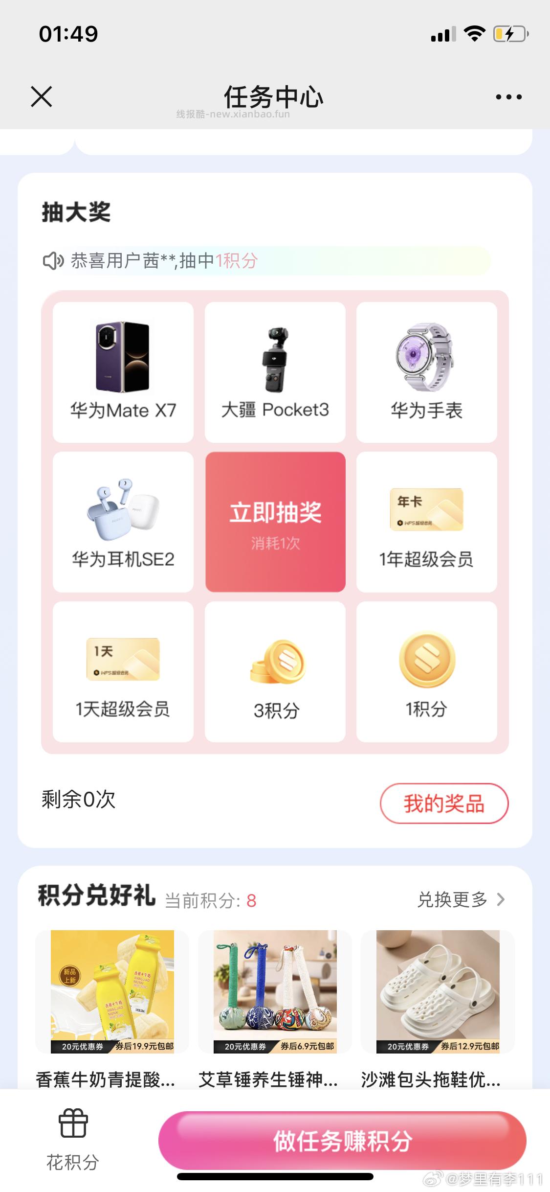 直达不行哈 得从APP进 页面有个签到5天领皮肤 也顺便签下 下拉挺多任wu的 - 线报酷