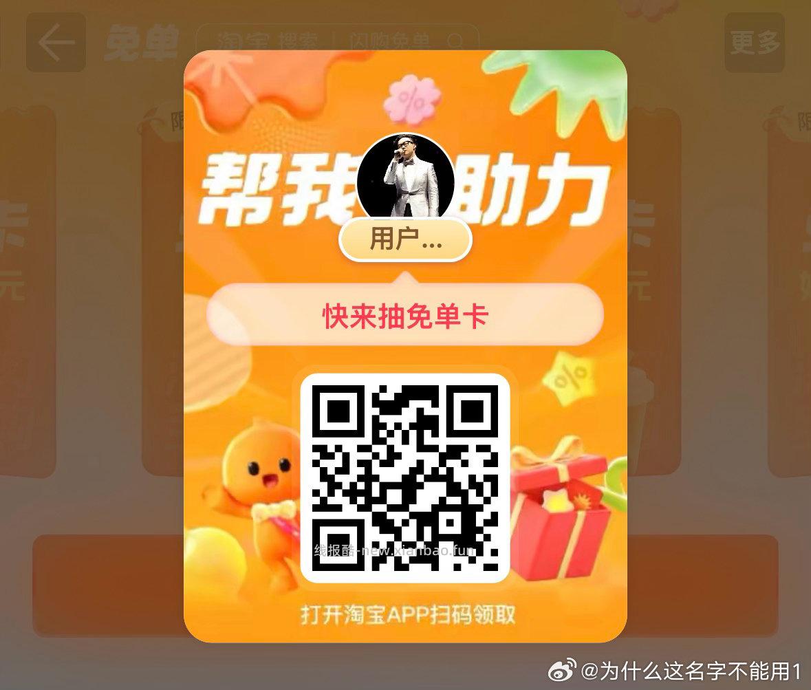 爆品/美食/奶茶比较多 换号抽 抽下有爆品/自取/美食/奶茶卡 ⭐zfb扫 - 线报酷