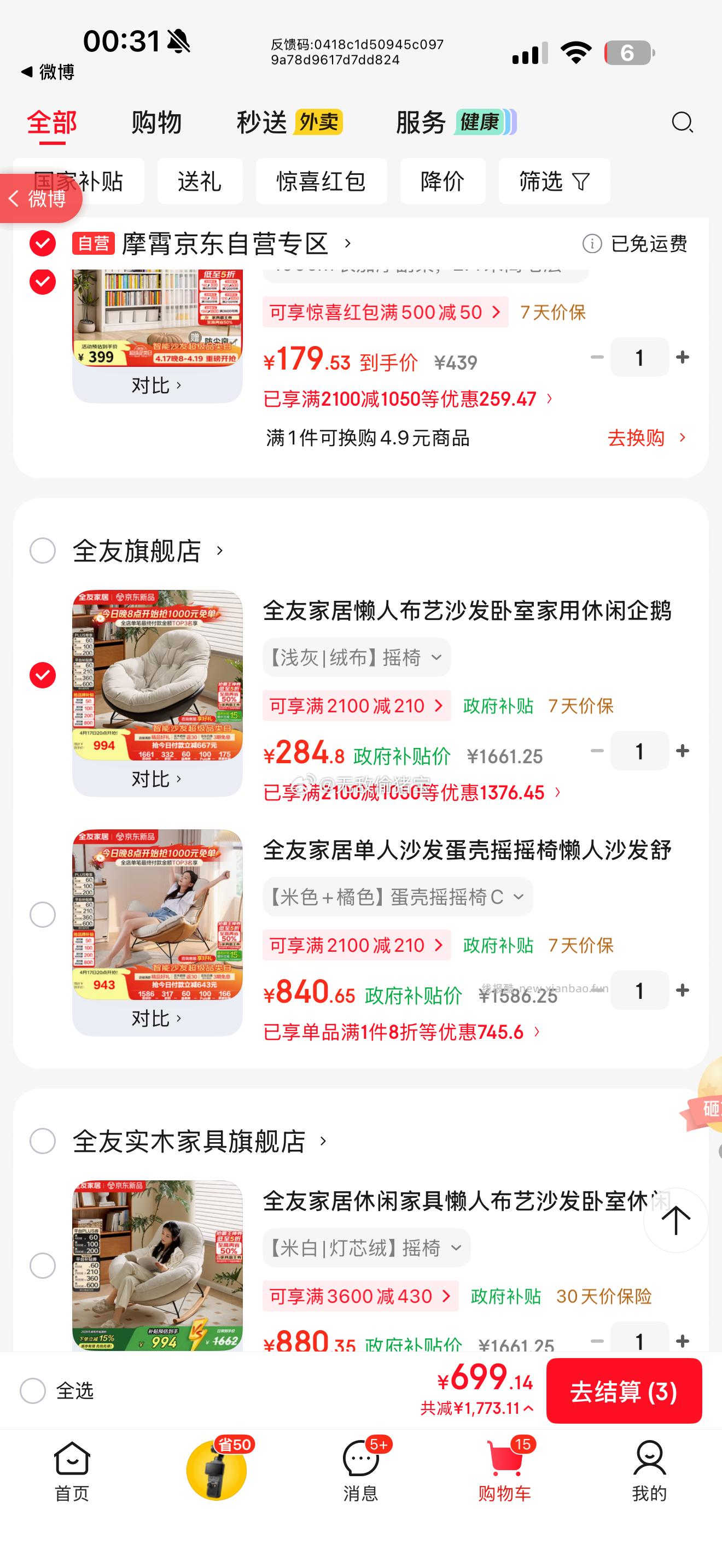 清风抽纸丝柔臻品4层80抽*18包S码 入会价2首单拍2件每件11.38元 - 线报酷