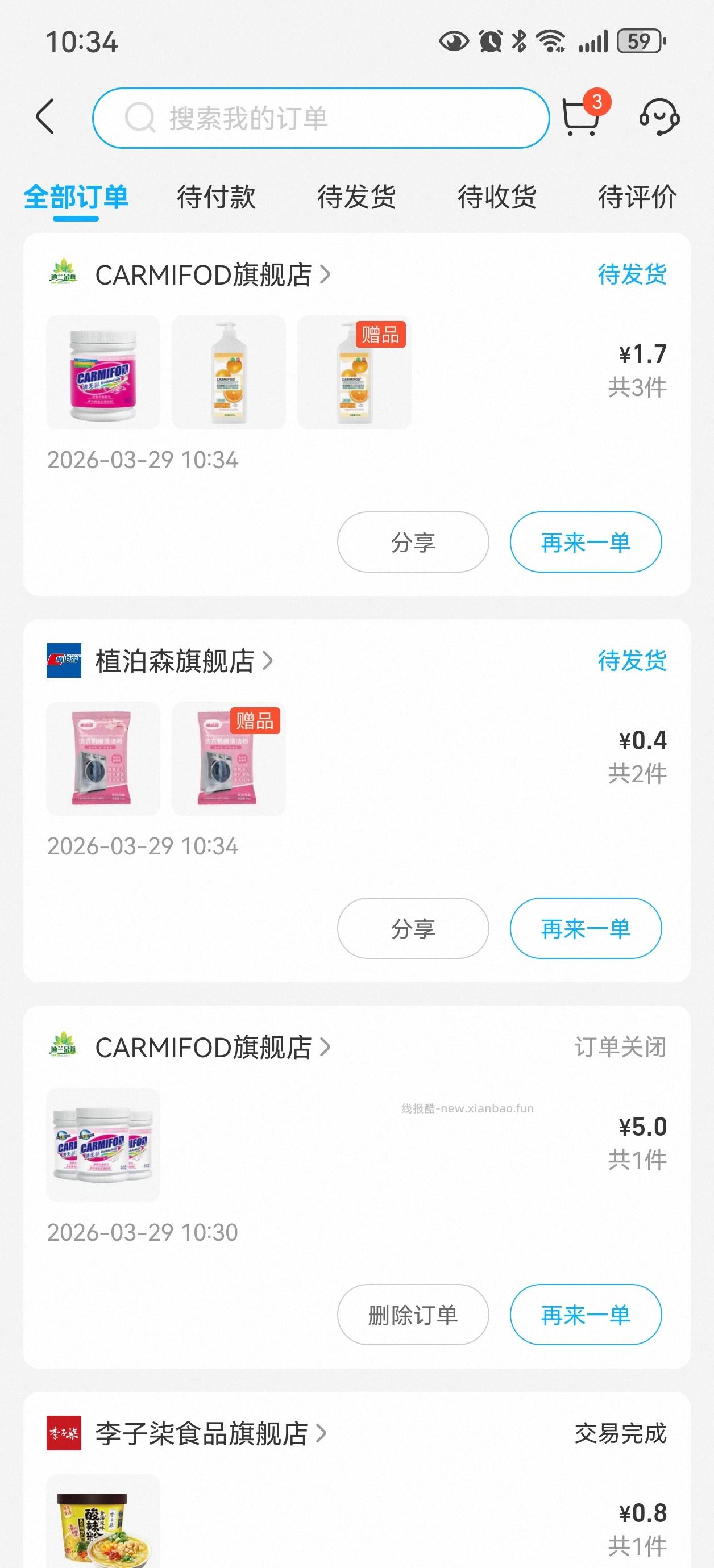 盒马 盒马 页面领50.01-50券 看看有无可买 - 线报酷