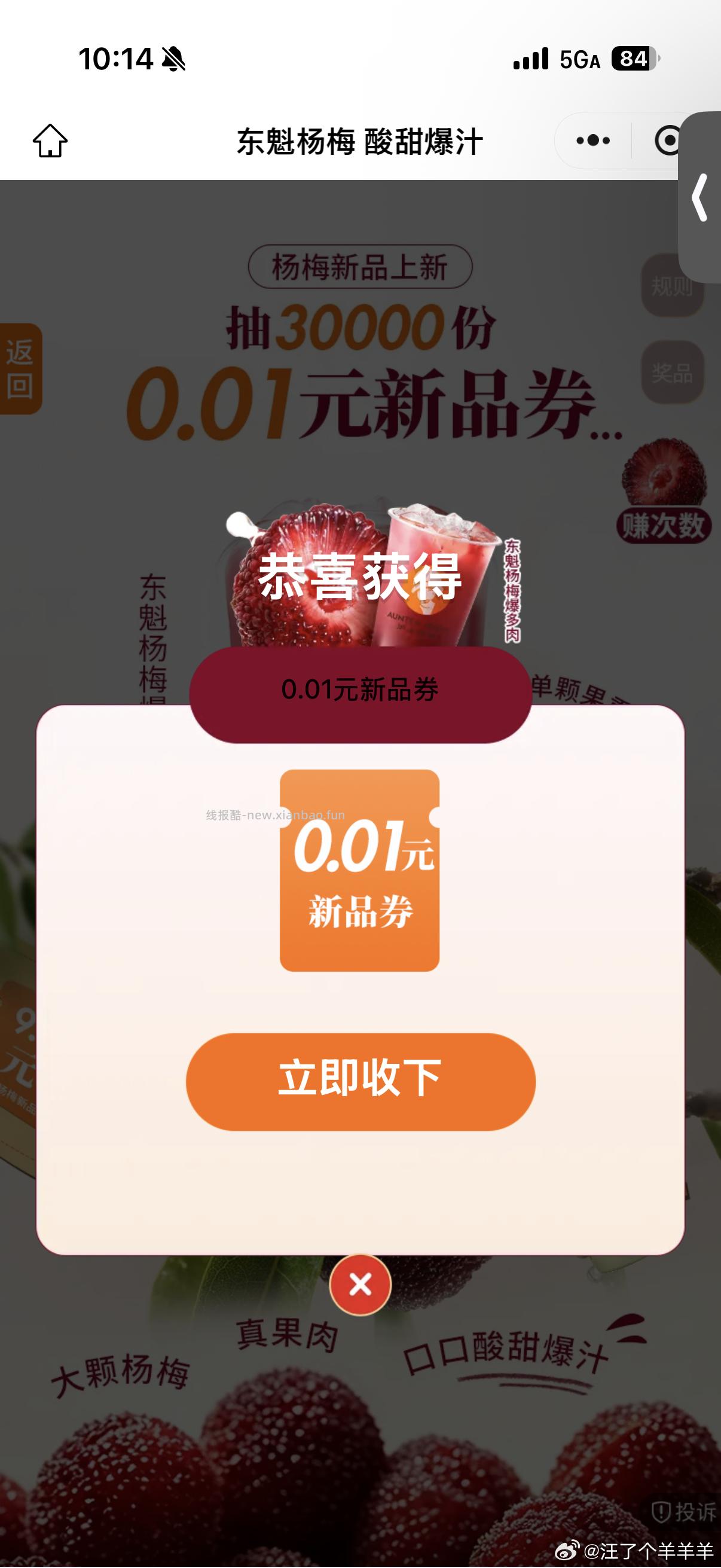 沪上块抽 佩奇刚中 - 线报酷