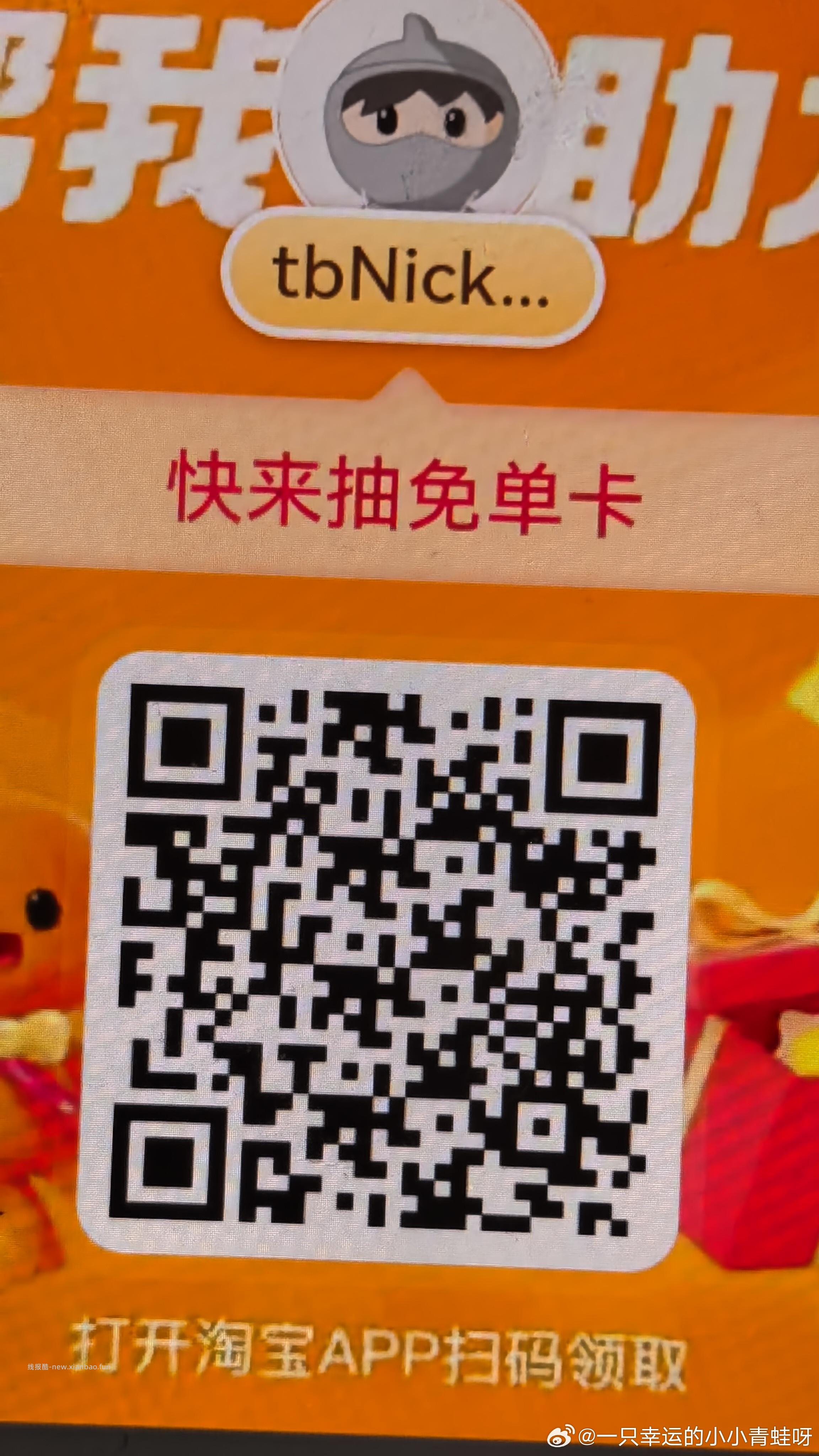 佩奇也亲测 刚中 还有崽 要从小号助力链接进入 评论区随便找个进就可以哈 - 线报酷