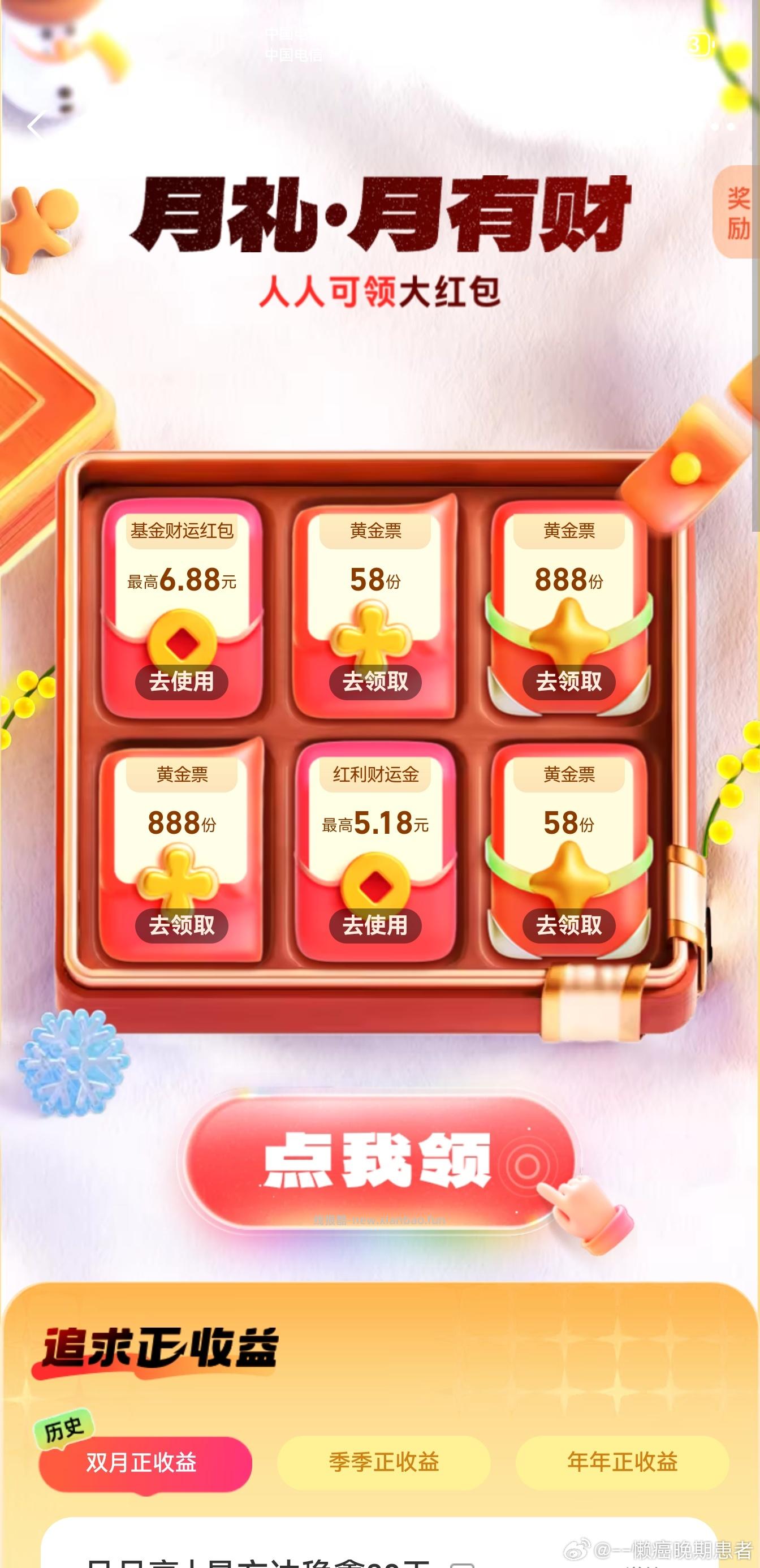 这个又有了 - 线报酷