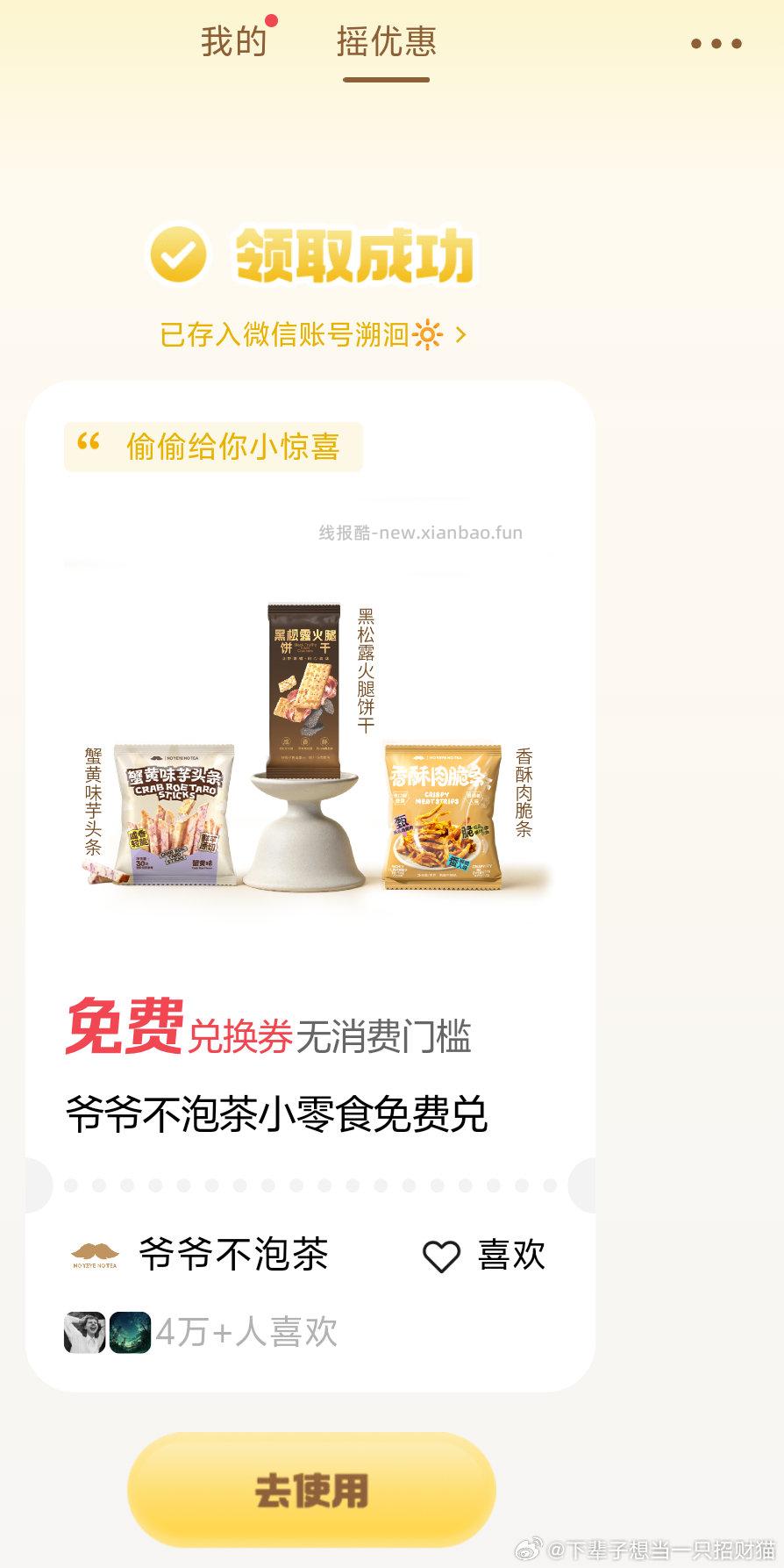 平安试下抽 反馈纸巾/护手霜 - 线报酷