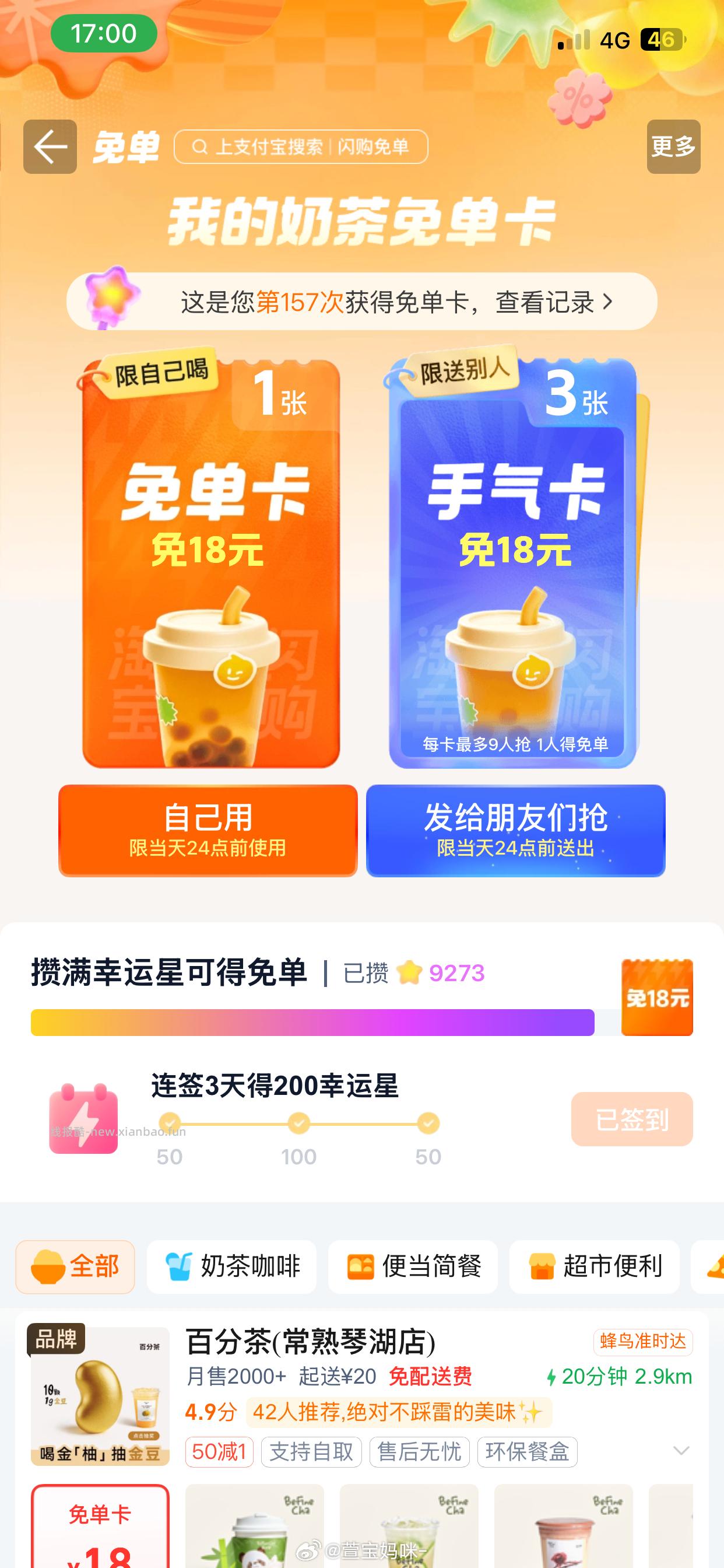 肯德基24香骨鸡+2土豆泥 19元，肯德基8蛋挞+3石榴派 19元 - 线报酷