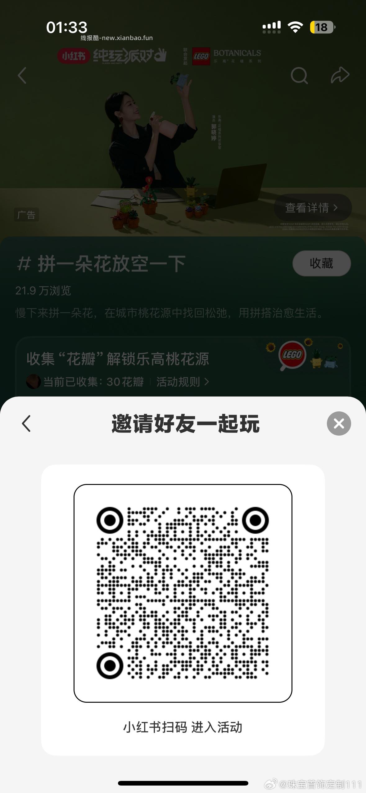 小红书 搜 拼一朵花放空一下 横幅下方 立即查看 进去做任务得5无门槛券 - 线报酷