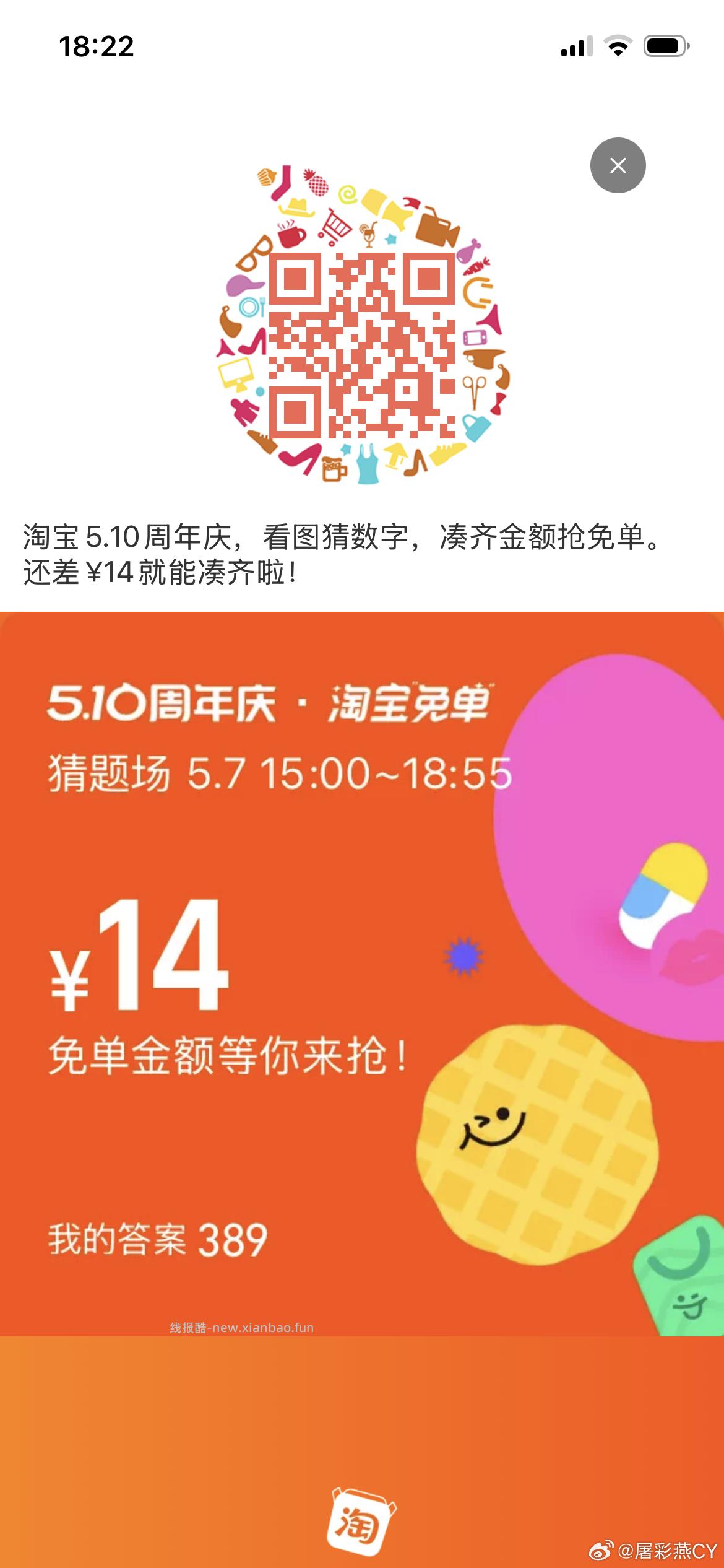 丐友vb互助贴 组dui互zhu页面新增了「上升榜」 - 线报酷