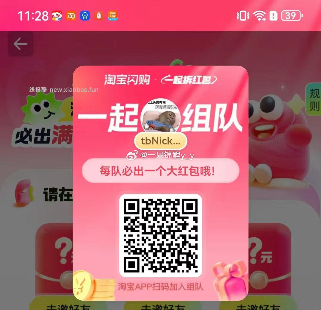 昨天11点56分开始水 感兴趣自测哈 - 线报酷