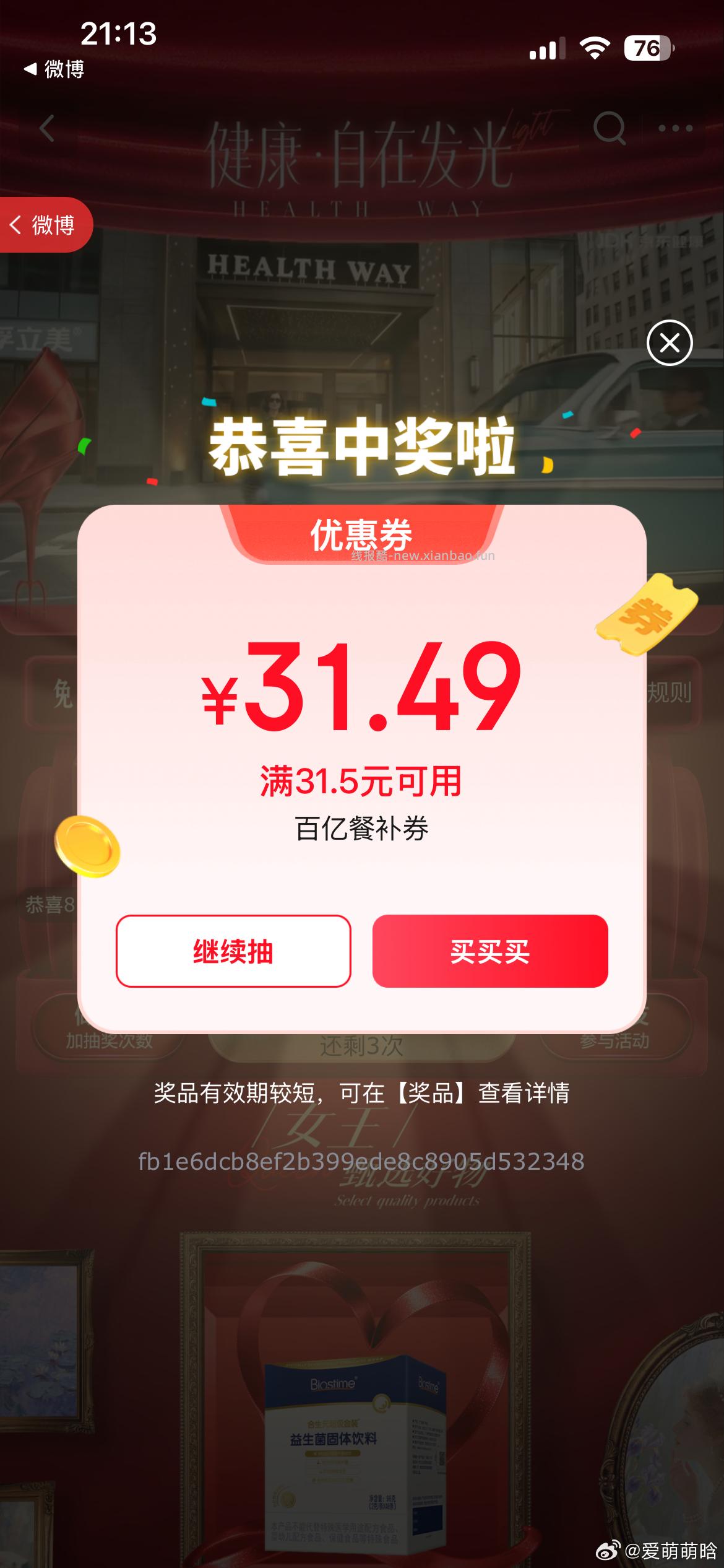 星巴克 31.49元 - 线报酷