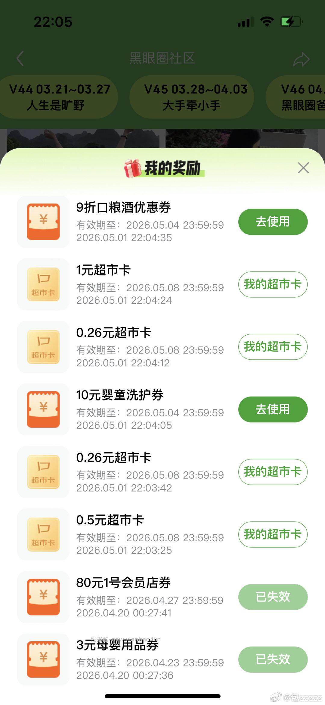 去试试 点赞 京东搜 黑眼圈888 黑眼圈去试试 有0.5+1咔 - 线报酷